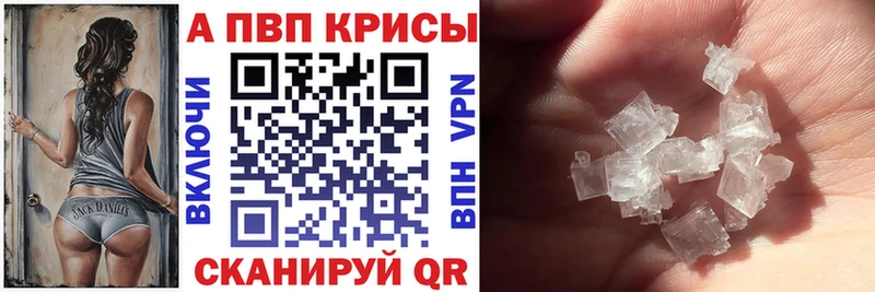 А ПВП кристаллы Воронеж