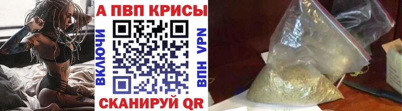 Alpha PVP кристаллы Воронеж