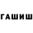 ГАШИШ 40% ТГК Nec