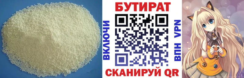 БУТИРАТ жидкий экстази  Воронеж 