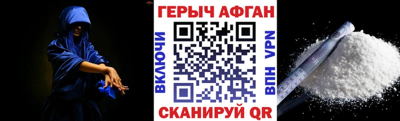 хочу наркоту  Воронеж  ГЕРОИН афганец 