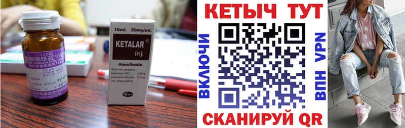 Кетамин VHQ  shop какой сайт  Воронеж 