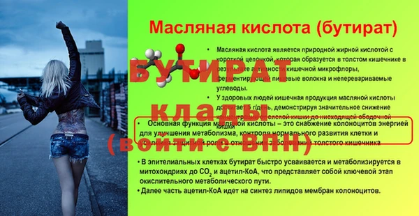 эйфоретик Белокуриха