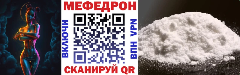 Меф мяу мяу кристаллы Воронеж